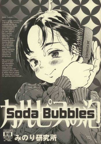 Calpis no Awa | Soda Bubbles  =LWB= cover