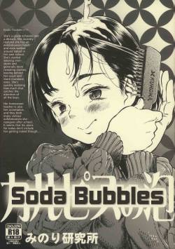 Calpis no Awa | Soda Bubbles  =LWB=