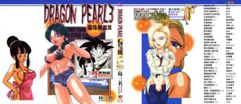 Dragon Pearl 03 cover