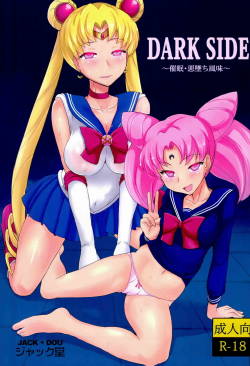 (C85) [Jack Dou (Jack)] DARK SIDE ～Saimin・Akuochi Fuumi～ (Bishoujo Senshi Sailor Moon)