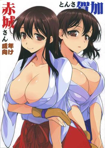 Kaga-san to Akagi-san cover