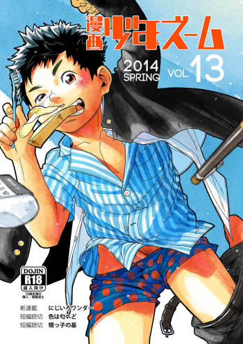 Manga Shounen Zoom vol. 13 cover