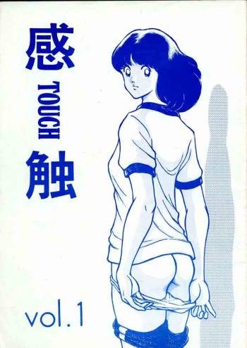 Kanshoku Touch vol. 1 cover