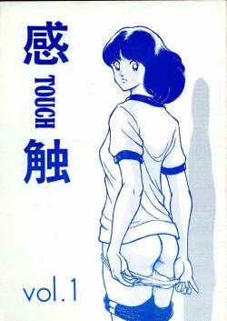 [STUDIO SHARAKU (Sharaku Seiya)] Kanshoku Touch vol. 1 (Touch) [Uncensored]
