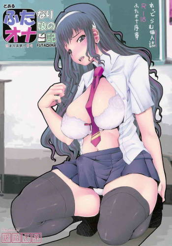 Futaona Joshou | Futanari Schoolgirl cover