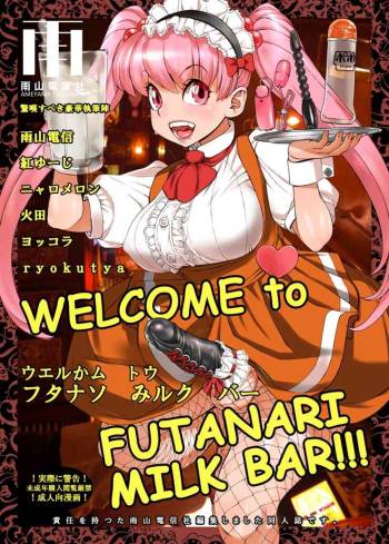 WELCOME TO FUTANARI MILK BAR!!! Ch.1 cover
