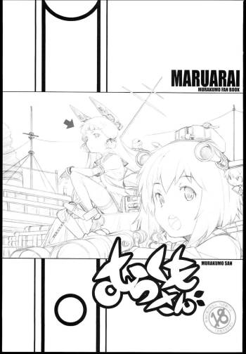 Murakumo-san cover