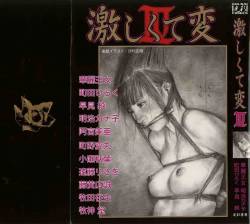 [Anthology] Hageshikute Hen Vol.4