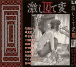 [Anthology] Hageshikute Hen Vol.3