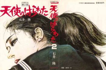 Tenshi no Harawata Vol. 02 cover
