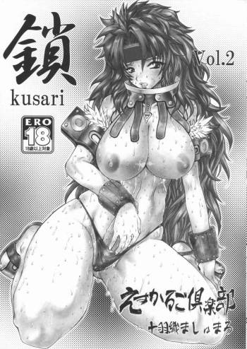 Kusari Vol. 2 cover