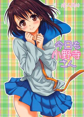 Onodera-san Today Again cover