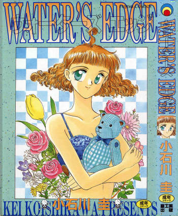 WATER'S EDGE cover