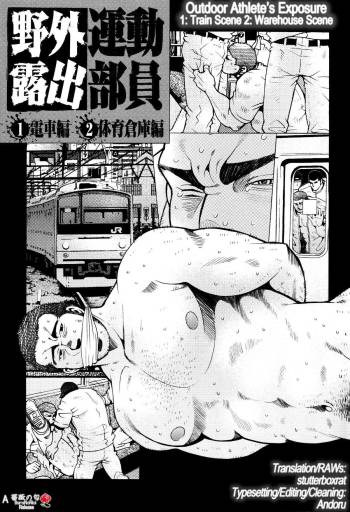 Chapter 7 / Chapter 8 - Outdoor Athlete's Exposure / Cute Voyeur Company cover
