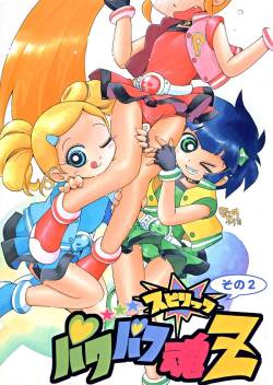 [RPG COMPANY2] Powerpuff Spirits Z Sono 2 (Powerpuff Girls Z) [Digital]