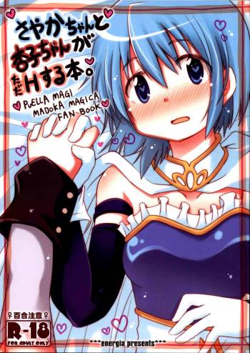 A Book Where Sayaka-chan and Kyouko-chan Just Have Sex. cover