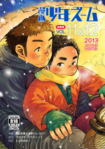 Shigeru  - Manga Shounen Zoom vol. 11 and 12 cover