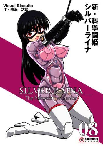 Shin ・Kagaku Touki Silver Raina 08 cover