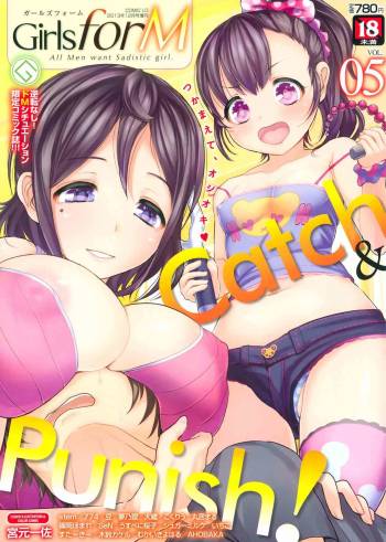 Girls forM Vol.05 cover