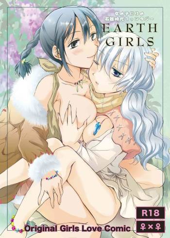 EARTH GIRLS cover