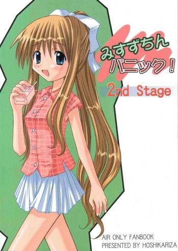 Misuzu Panic! 2nd Stage cover
