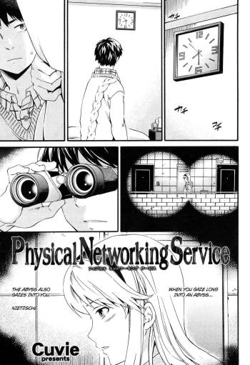 Physical Networking Service  =desudesu+EroMangaGirls= cover
