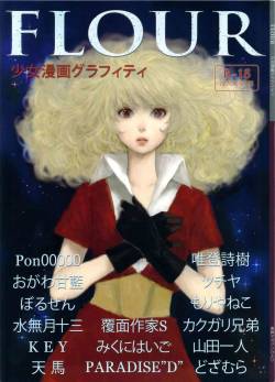 (SC57) [Shoshi Magazine Hitori (Ogawa Kanran, Minazuki Juuzou, Kakugari Kyoudai etc)] FLOUR Shoujo Manga Graffiti (Various)