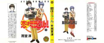 Koi wa Miracle! v01 cover