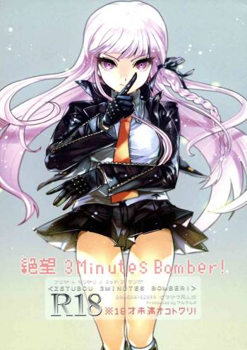Zetsubou 3Minutes Bomber! cover