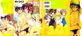 Otokonoko Heaven - SukuMizu x Kasshoku x Otokonoko Vol.11 cover
