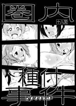 [Suitekiya (Suiteki-ka Yū-min)]Kennai Mating Scandal (1: Einclad / 2: Fairy Dance) SAO The Complete (Sword Art Online)
