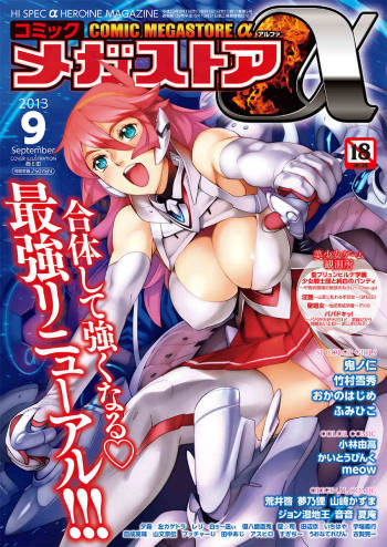 COMIC Megastore Alpha 2013-09 cover
