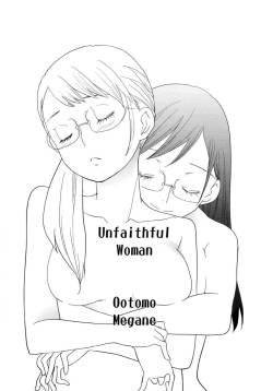 [Ootomo Megane] Unfaithful Woman (Yuri Hime Wildrose Vol. 7) [English] {yuriproject}