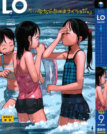 COMIC LO 2013-09 Vol.114 cover