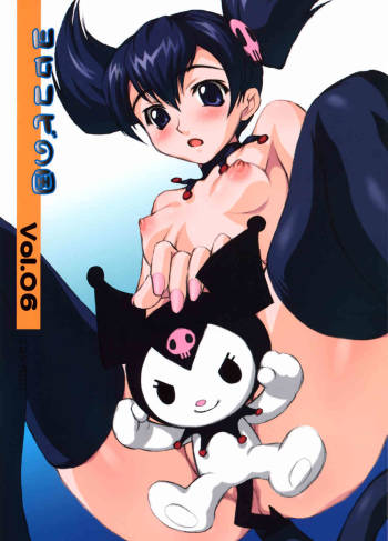 Yorokobi no Kuni vol.06 cover