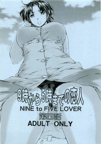 9 to 5 Lover Vol.4 cover