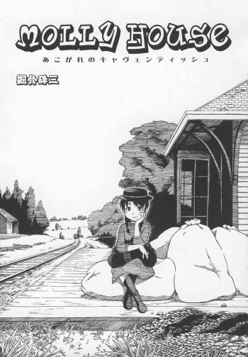 Otokonoko Jidai Vol. 5 cover