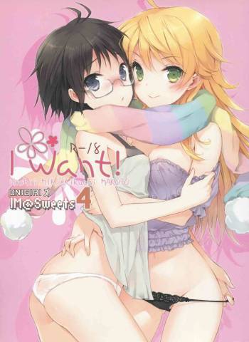 IM@SWEETS 4 I WANT! cover