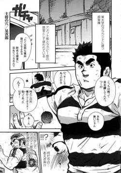 Comic G-men Gaho Vol.10 ぞき・レイプ・痴漢 - Comic 5