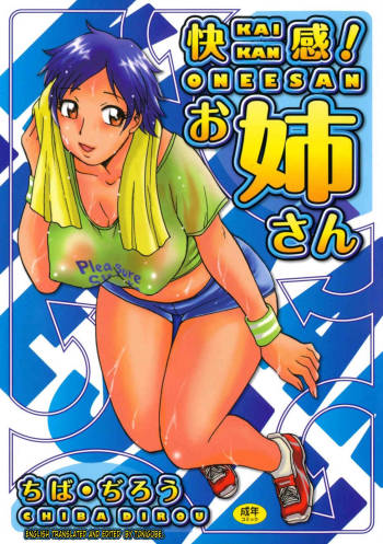 Kaikan Onee-san!! cover