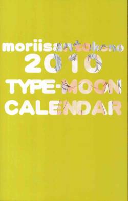 2010 Type-Moon Calendar [Moriisan-Tokono] (refined)