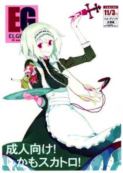 EG The Maniac Journal EL GENSOW   =LWB & Ero Manga Girls=