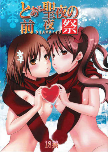 Toaru Seiya no Christmas Eve | A Certain Holy Night cover
