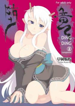 [WiNDY WiNG (Kusanagi Tonbo)] DiNG DiNG 2 complete! [Digital]