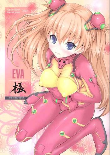 EVA Kyoku cover