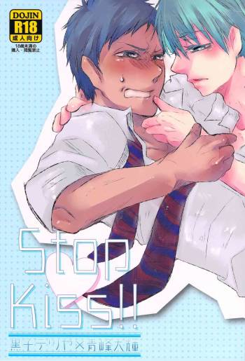 Stop Kiss!! cover