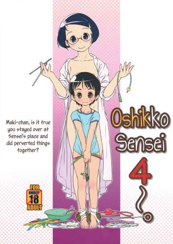 Oshikko Sensei 4  =LWB= cover