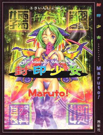 Fuuin Shoujo Maruto! Works cover