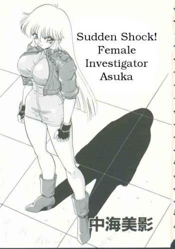 "Sudden Shock!  Female Investigator Asuka" cover