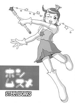 (C60) [Steel Works (Haganemaru Kennosuke)] Hoshi Musume (Cosmic Baton Girl Comet-san)